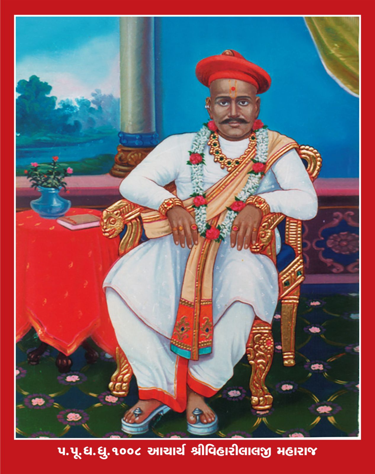 પ.પૂ.ધ.ધૂ .1008 આચાર્ય શ્રી વિહારીલાલજી મહારાજ